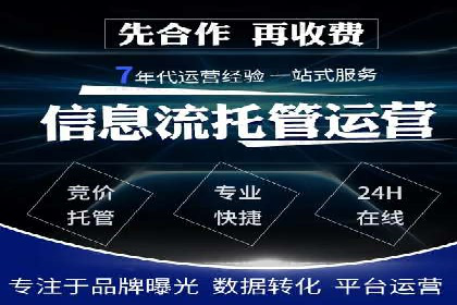 SEM账户托管服务实战案例